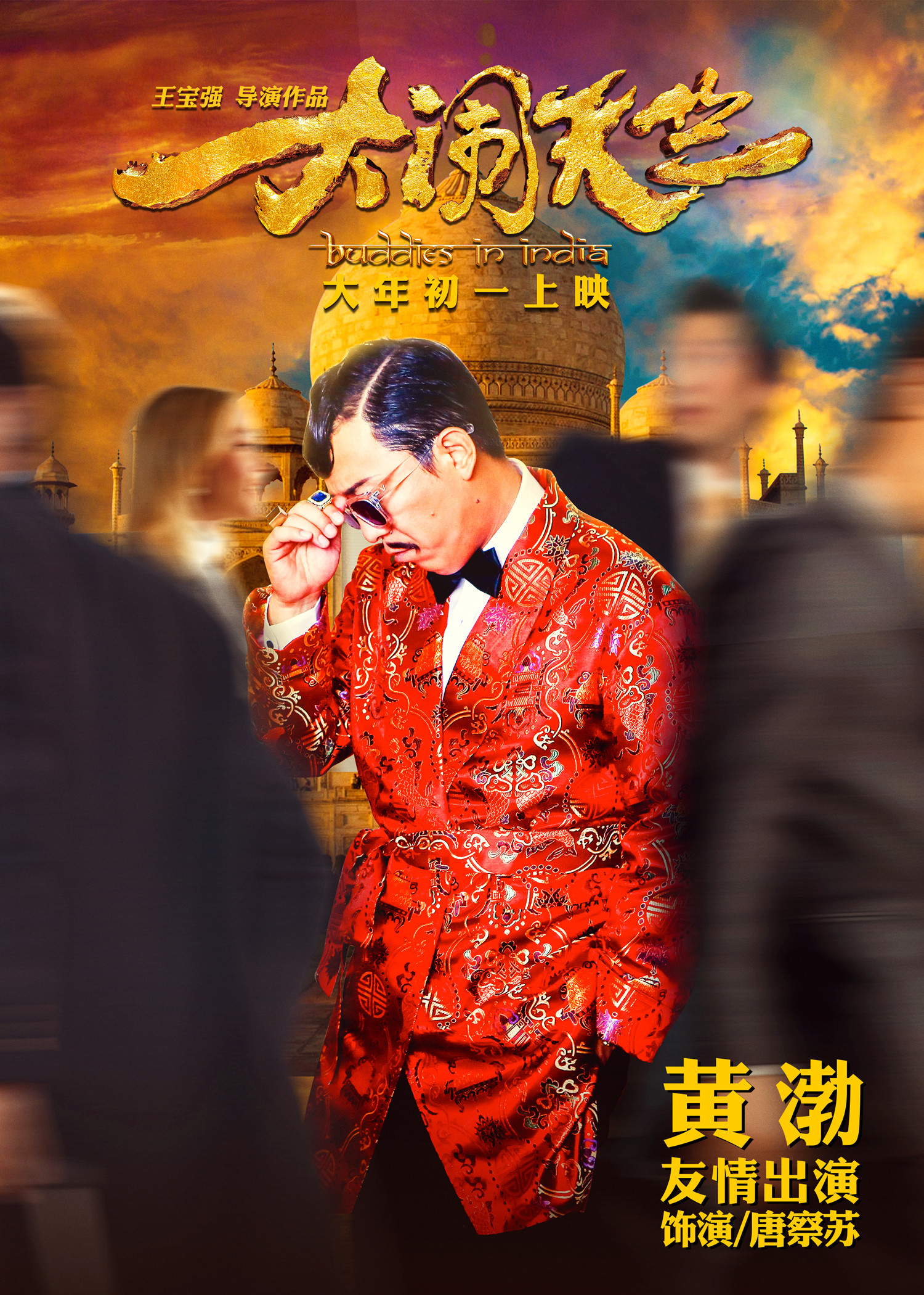 大闹天竺精美剧照（二）