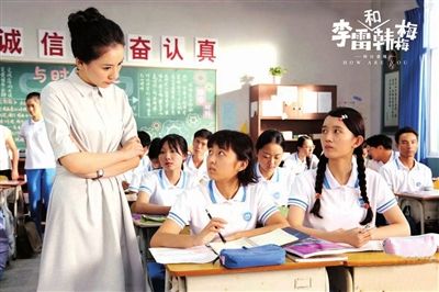 李雷和韩梅梅电影剧照欣赏