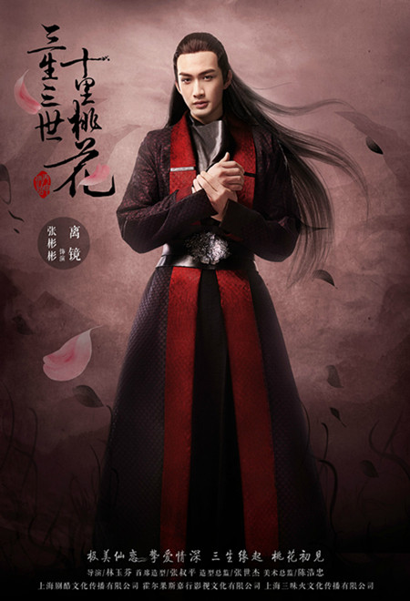 电视剧三生三世里桃花精美人物剧照（三）