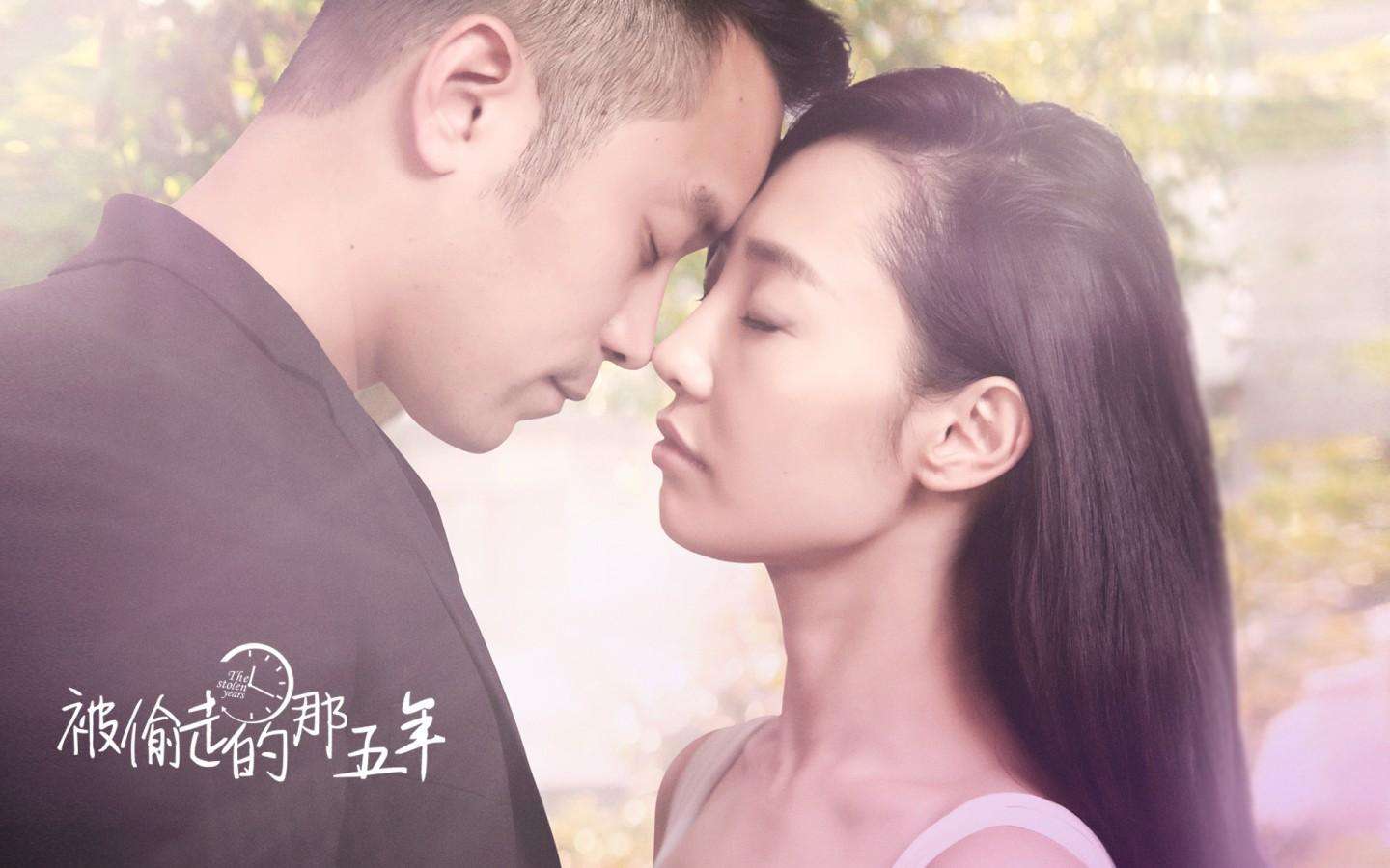 被偷走的那五年电影剧照欣赏