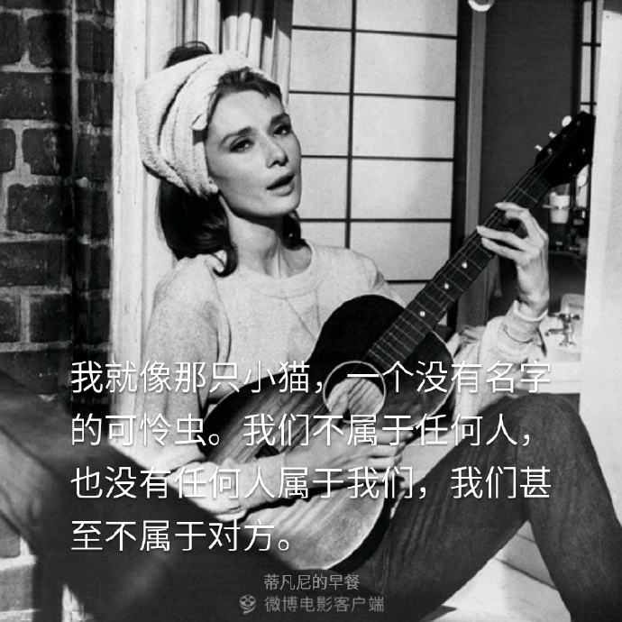 蒂凡尼的早餐电影剧照欣赏