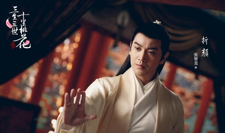 《三生三世十里桃花》张智尧剧照