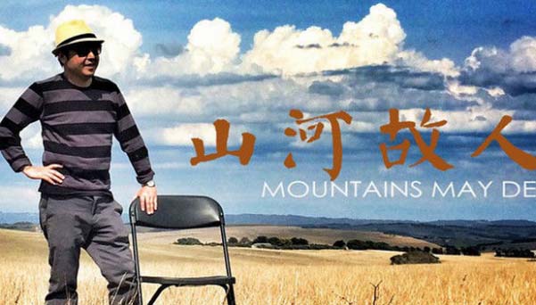 山河故人电影剧照欣赏