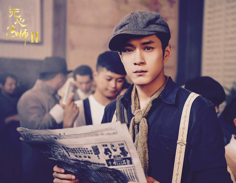 最佳网剧无心法师二剧照