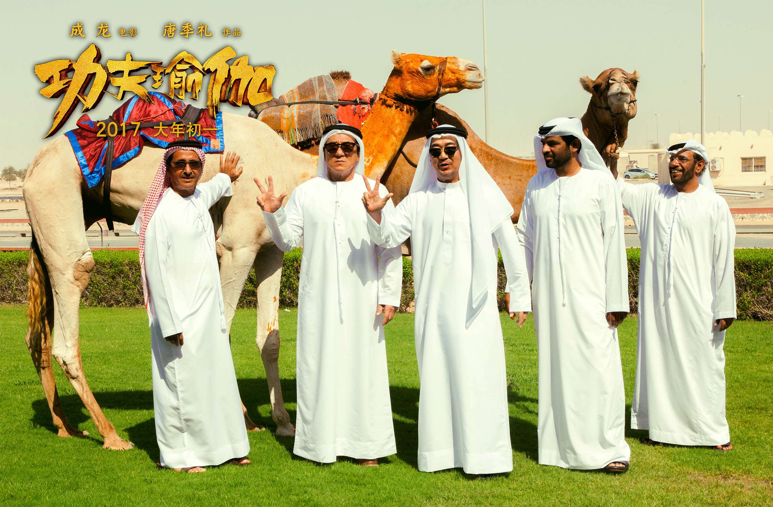 电影功夫瑜伽高清壁纸剧照大图（二）