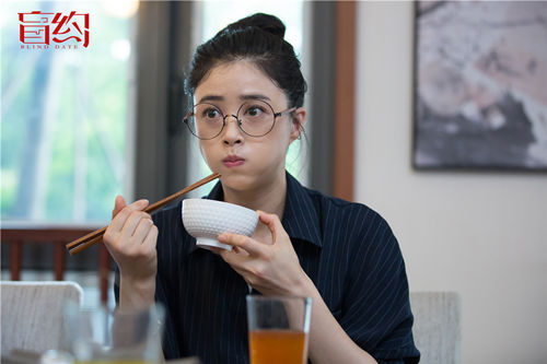 盲约蒋欣精美剧照