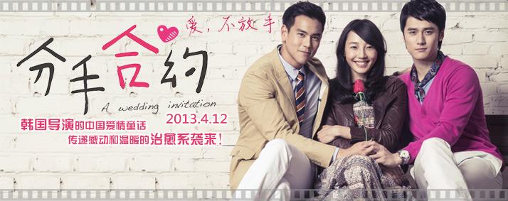 分手合约电影剧照欣赏