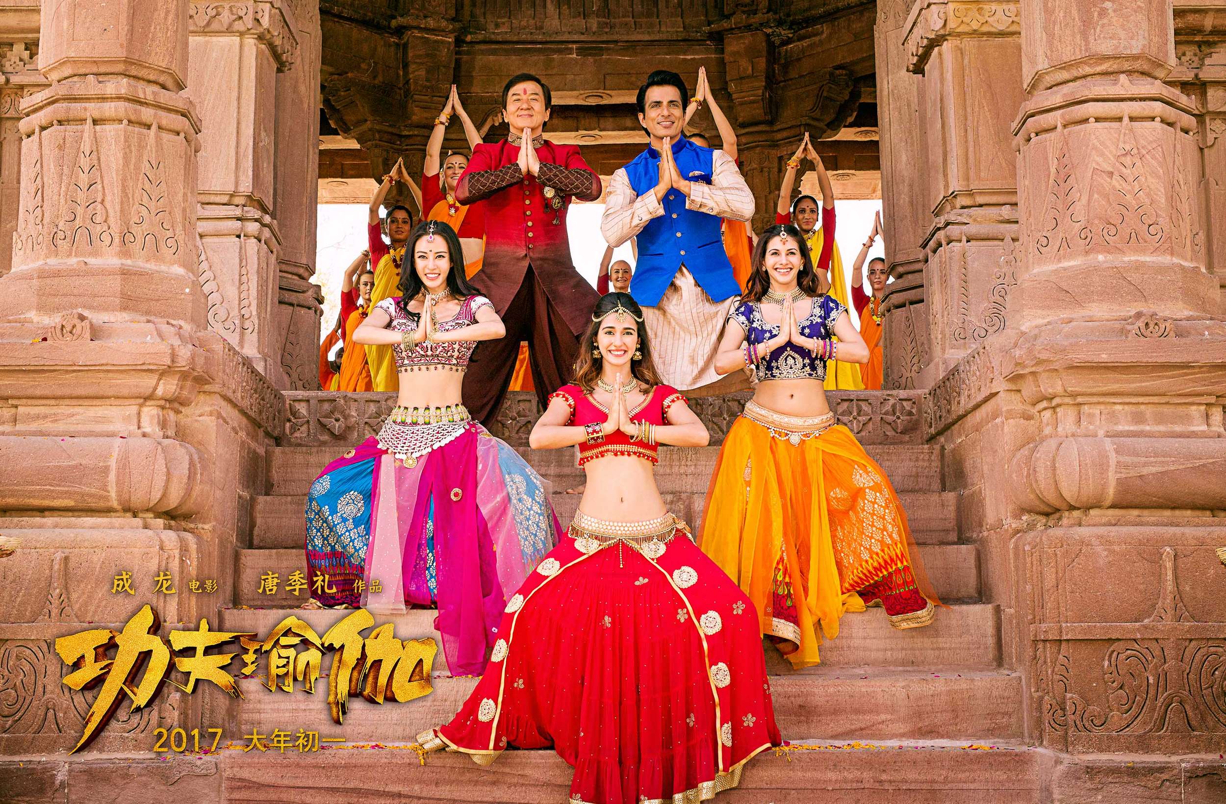 功夫瑜伽电影剧照赏析