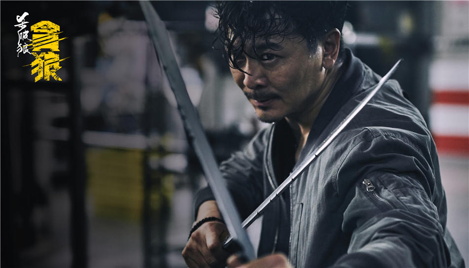 杀破狼贪狼电影剧照欣赏