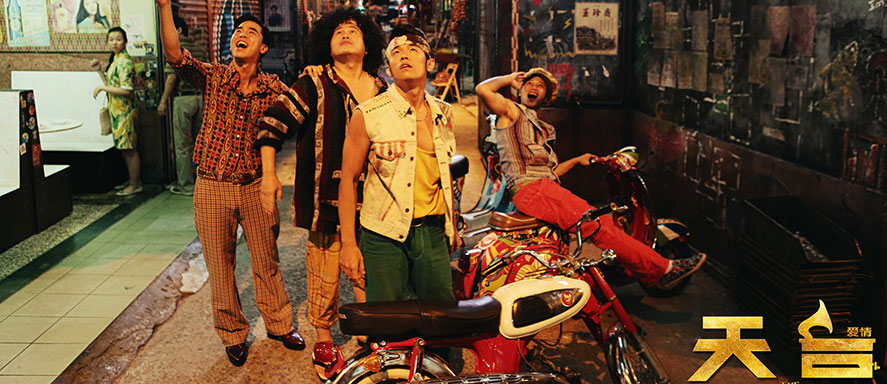 天台爱情电影剧照欣赏