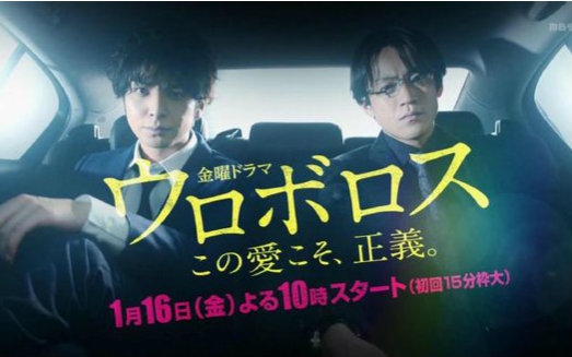 日剧无间双龙剧照欣赏