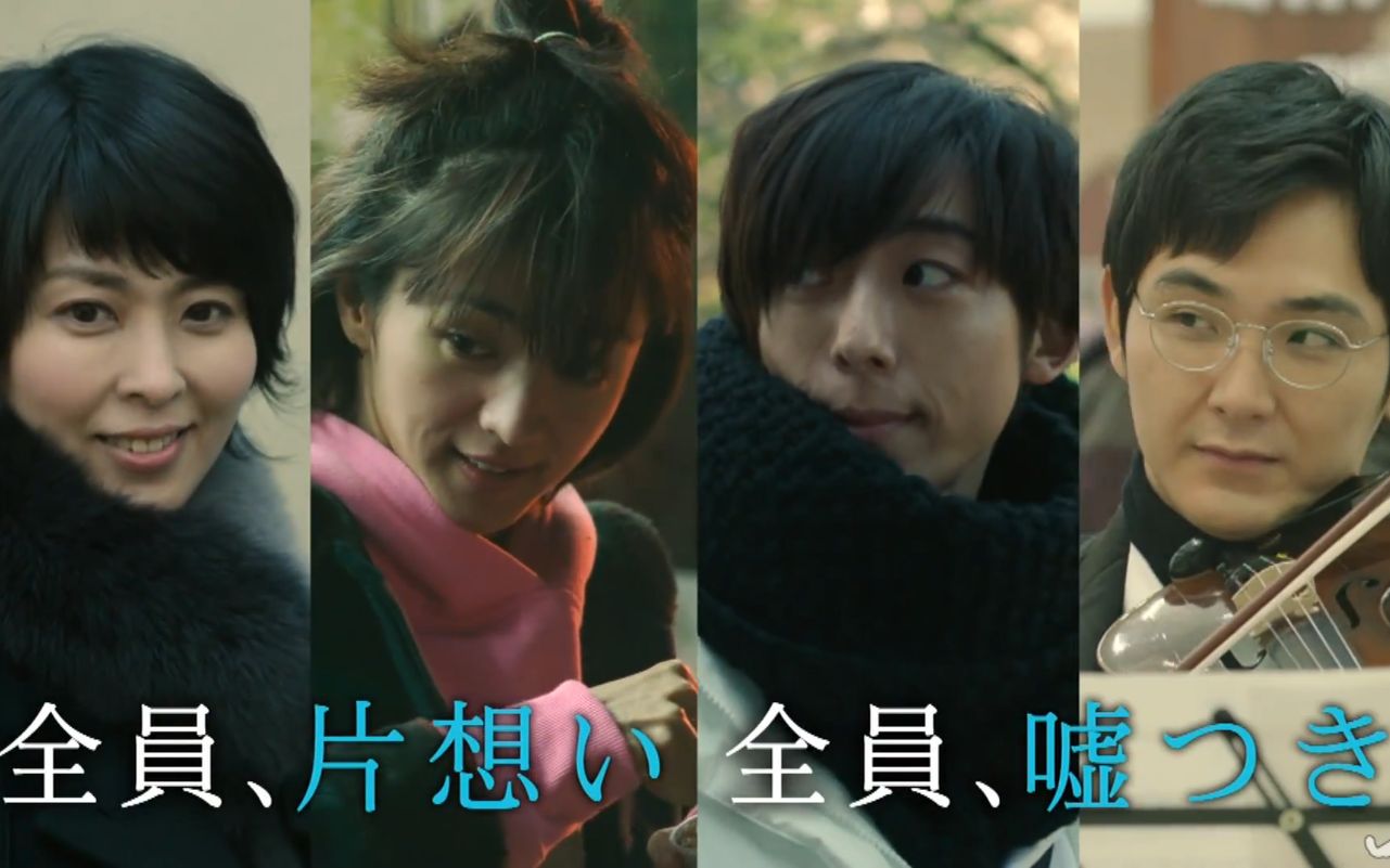 日剧四重奏剧照欣赏