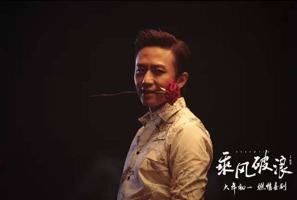 乘风破浪高清剧照（一）