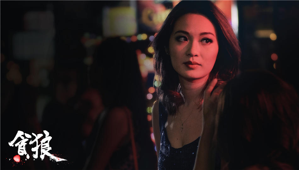 杀破狼贪狼电影剧照欣赏