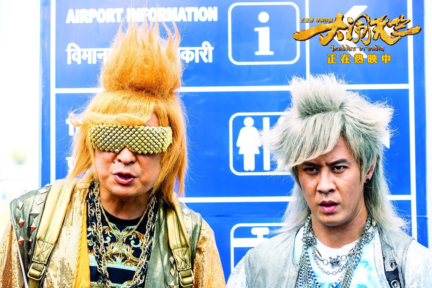 大闹天竺高清剧照海报(一)