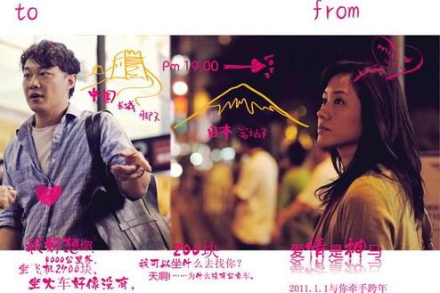 恋人絮语电影剧照欣赏