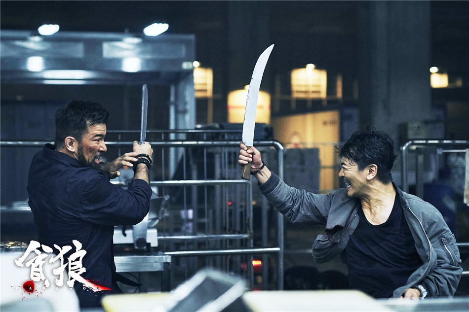 杀破狼贪狼电影剧照欣赏