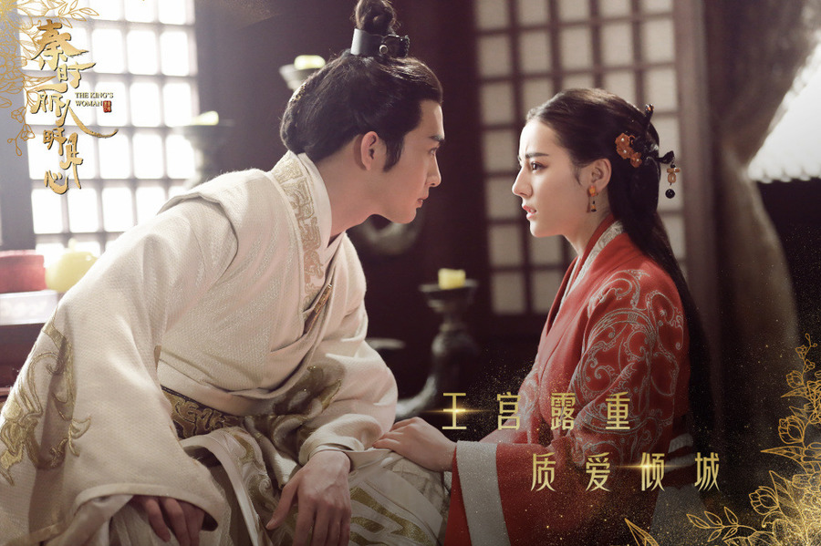 秦时丽人明月心张彬彬嬴政高清剧照