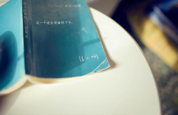 这一个适合安睡的下午