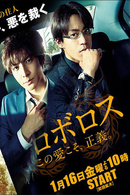 日剧无间双龙剧照欣赏