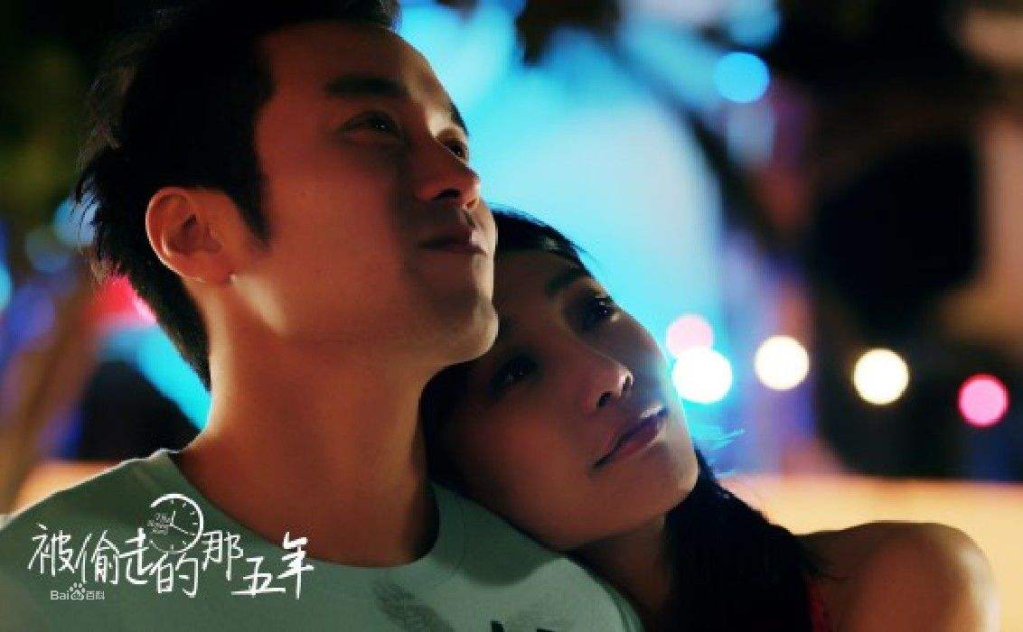 被偷走的那五年电影剧照欣赏