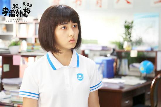 李雷和韩梅梅电影剧照欣赏