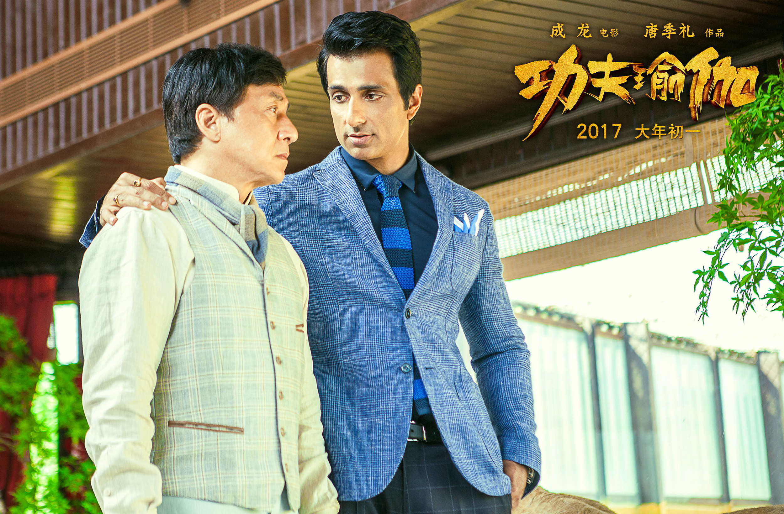 功夫瑜伽电影剧照赏析