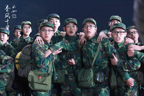 春风十里不如你剧照