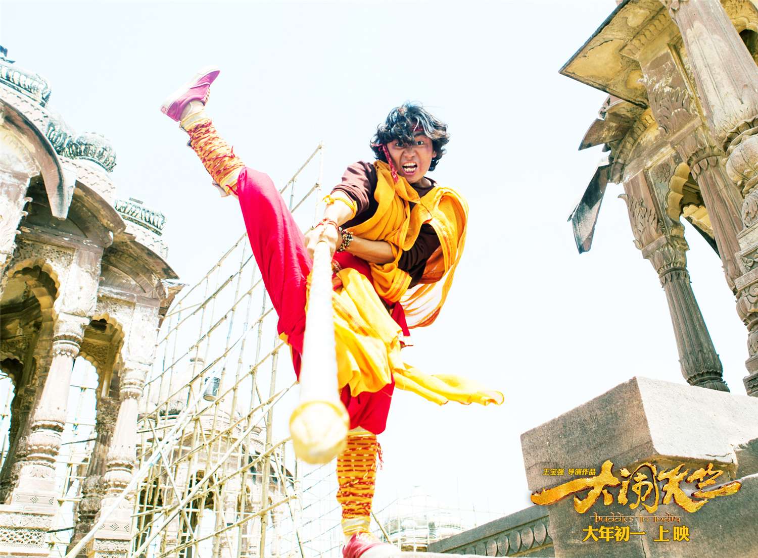 王宝强大闹天竺精美剧照（二）