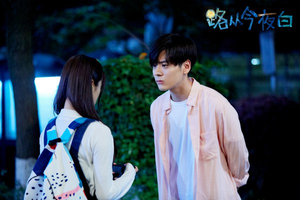 路从今夜白之遇见青春高清剧照