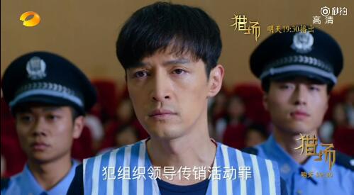 猎场郑秋冬高清剧照