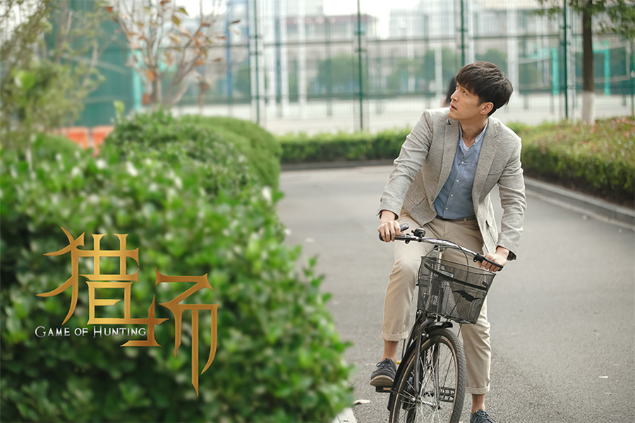 猎场郑秋冬高清剧照