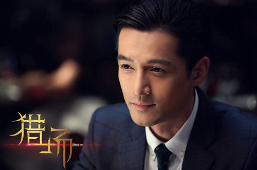 猎场郑秋冬高清剧照