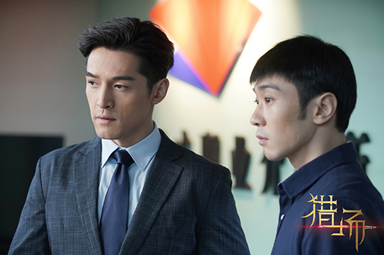 猎场郑秋冬高清剧照