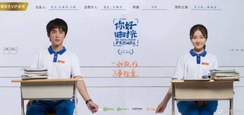 你好旧时光高清剧照合集