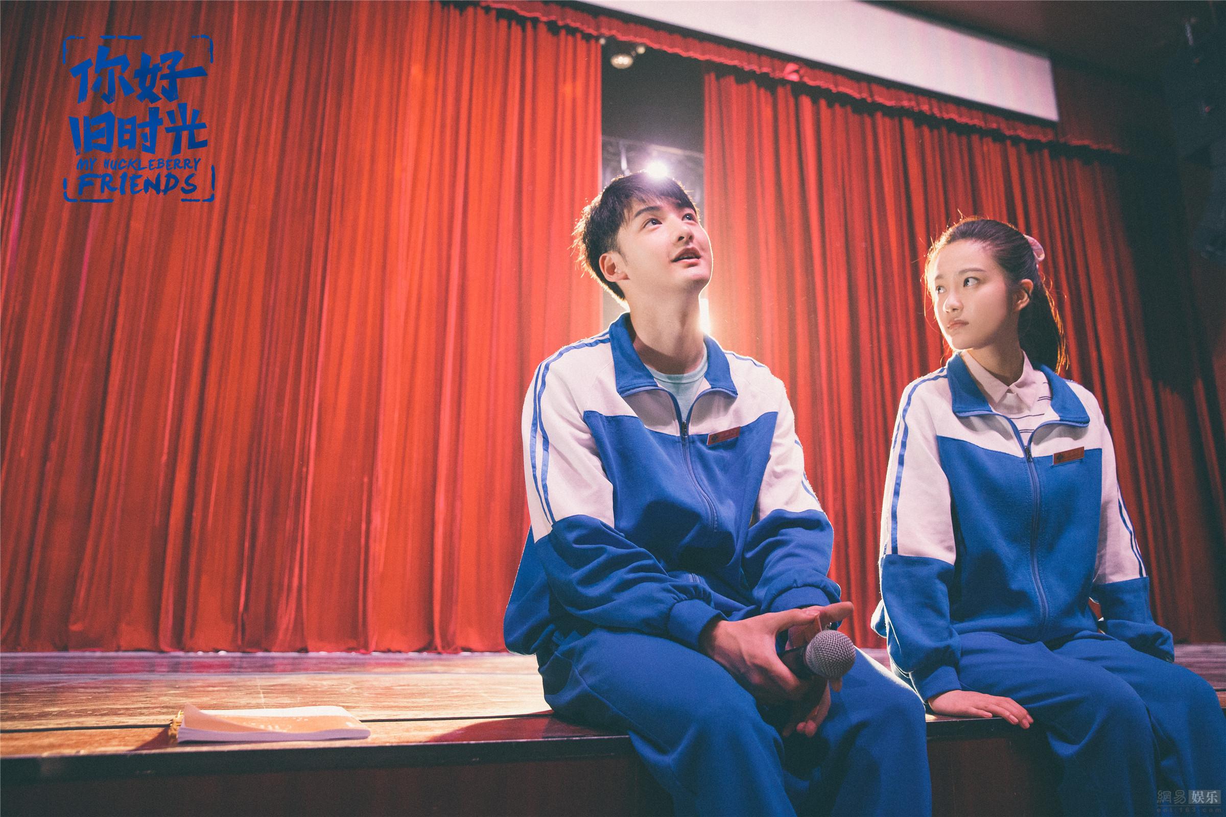 你好旧时光高清剧照合集