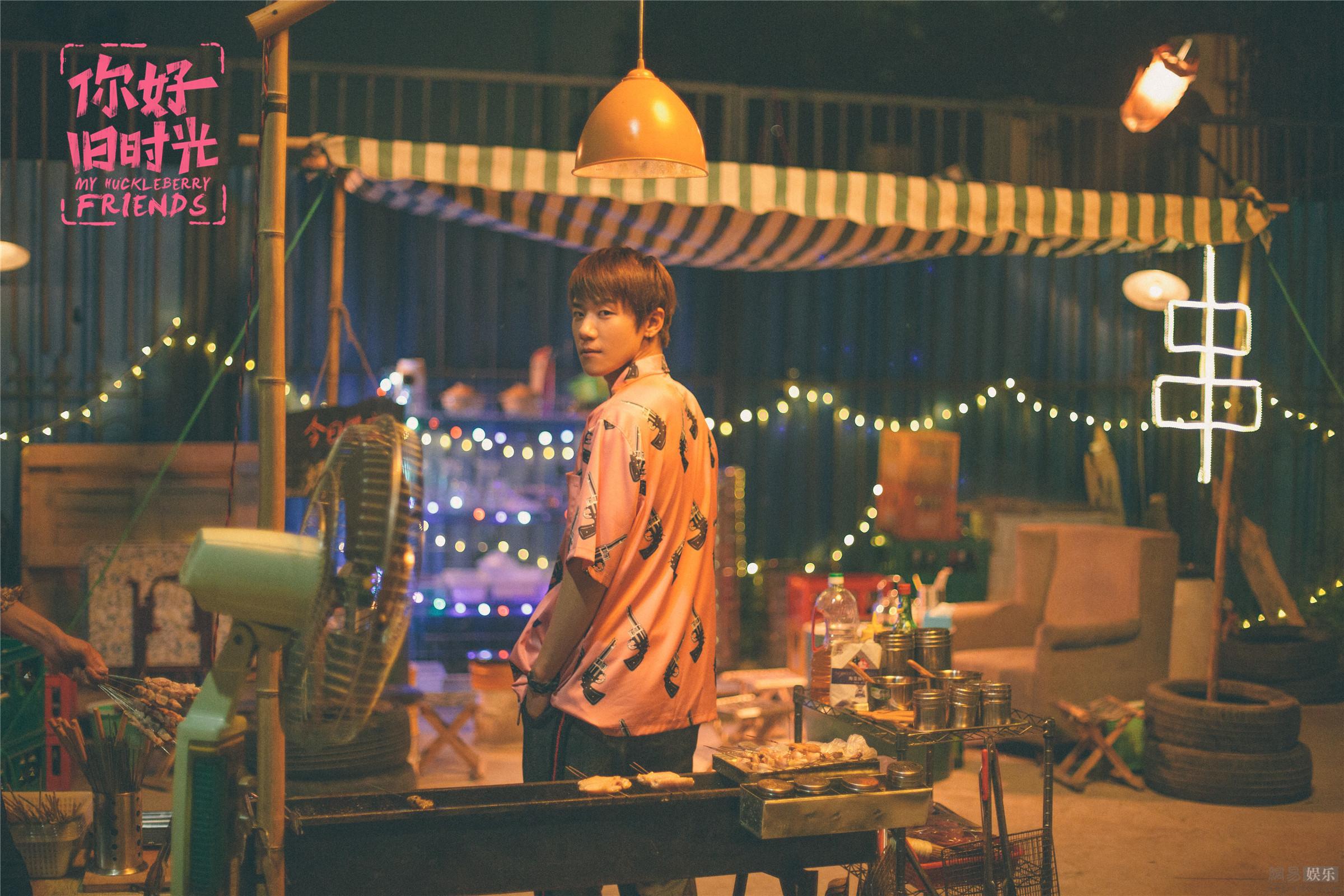 你好旧时光高清剧照合集