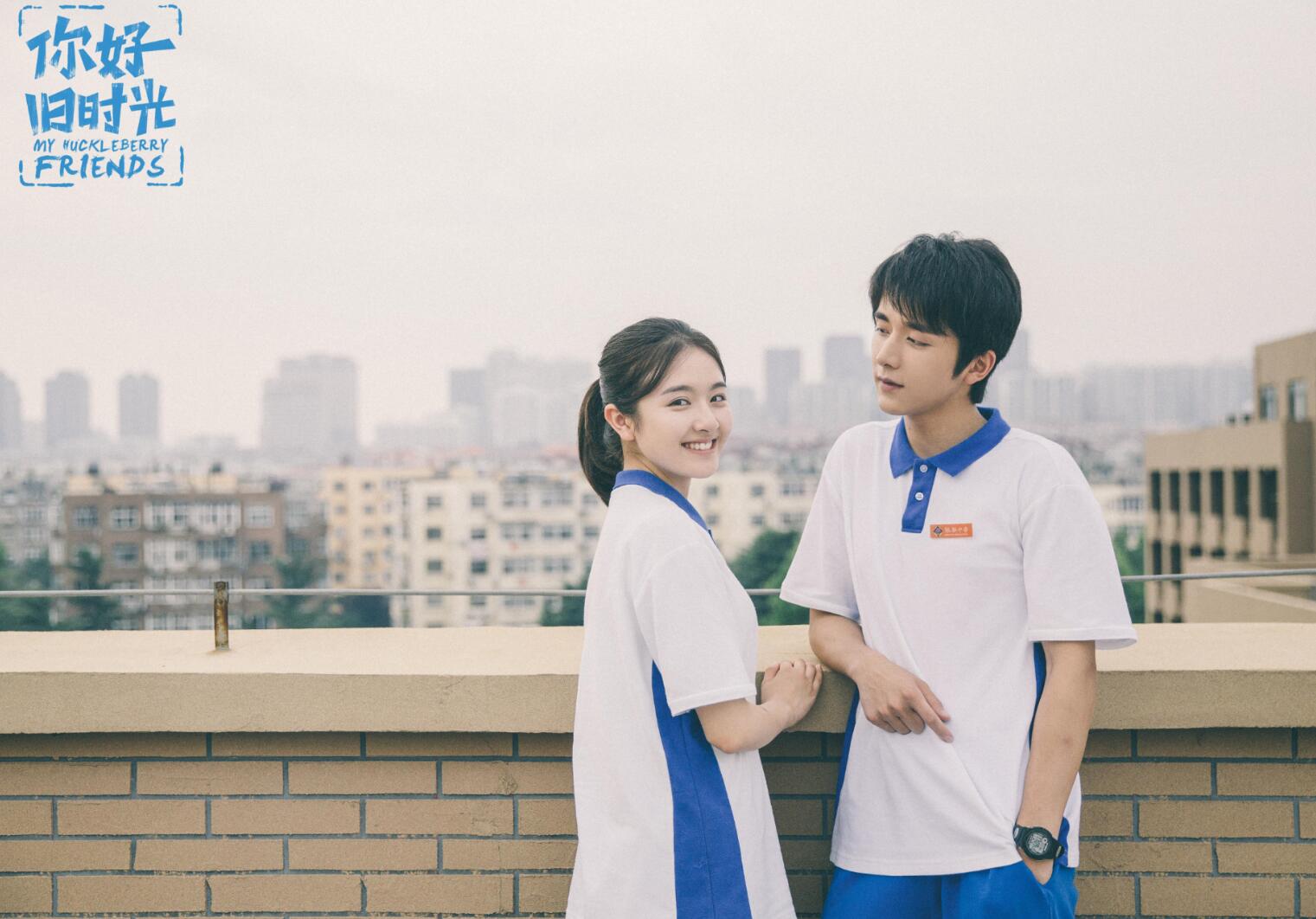 你好旧时光高清剧照合集