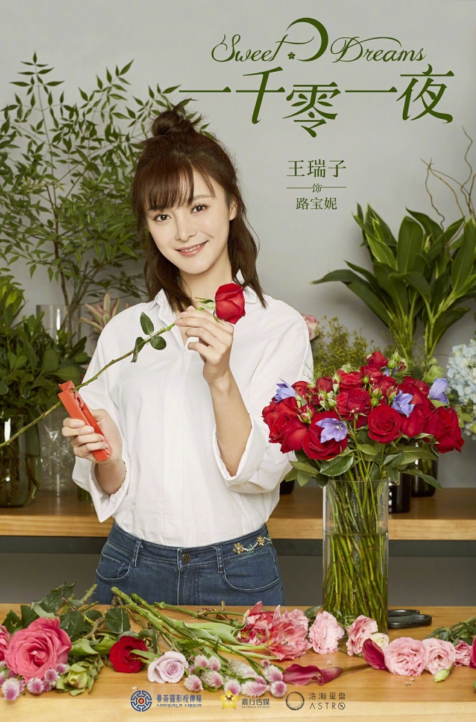 邓伦迪丽热巴一千零一夜首曝剧照