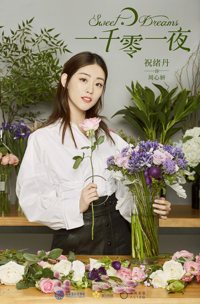 邓伦迪丽热巴一千零一夜首曝剧照