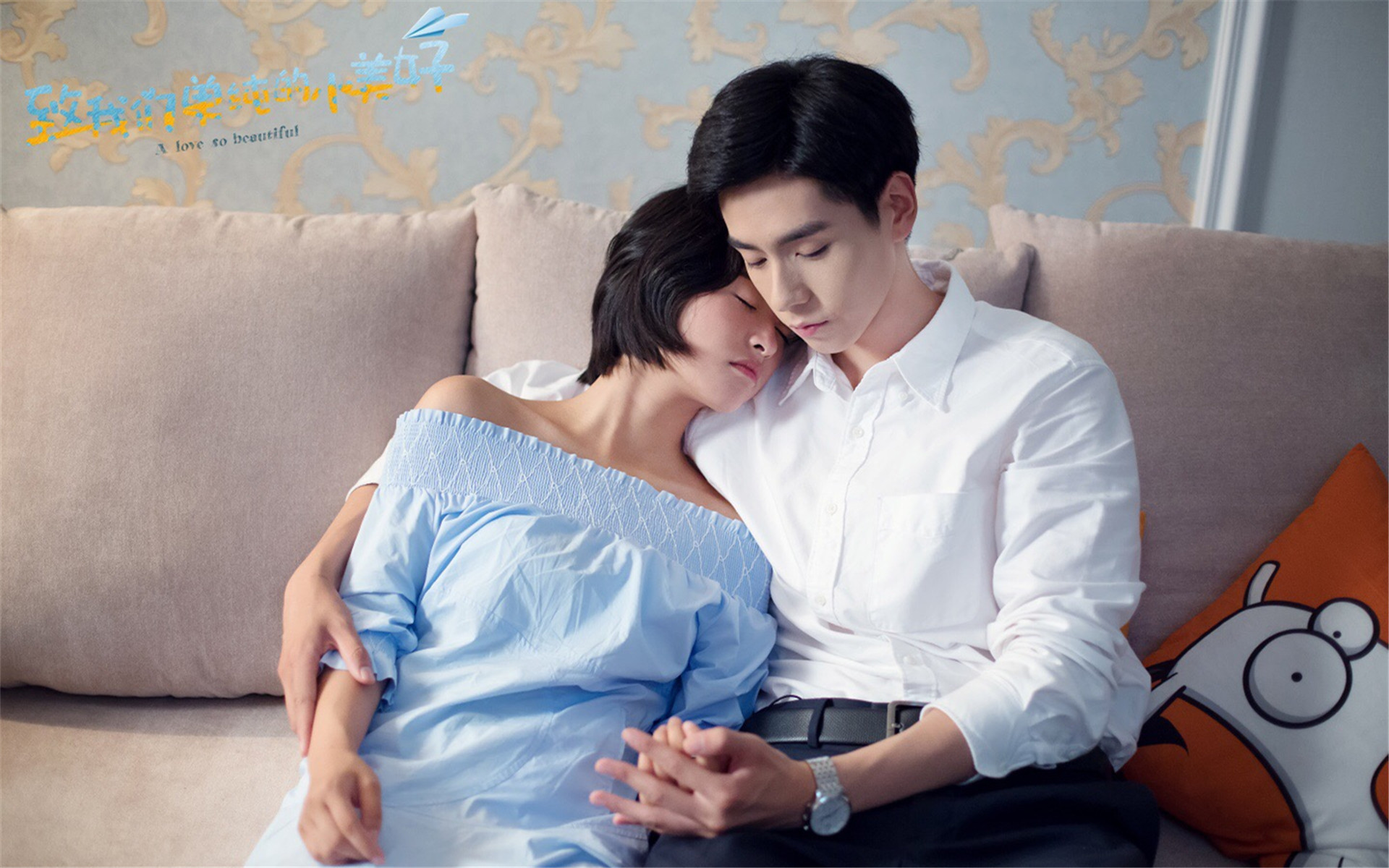 致我们单纯的小美好高甜剧照