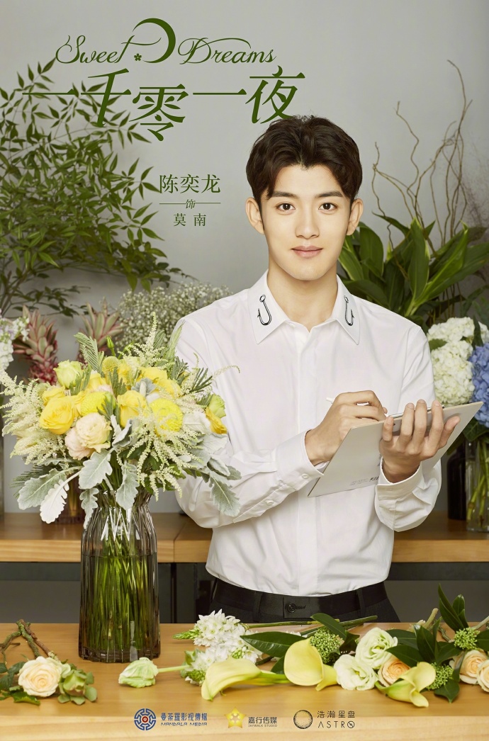 邓伦迪丽热巴一千零一夜首曝剧照