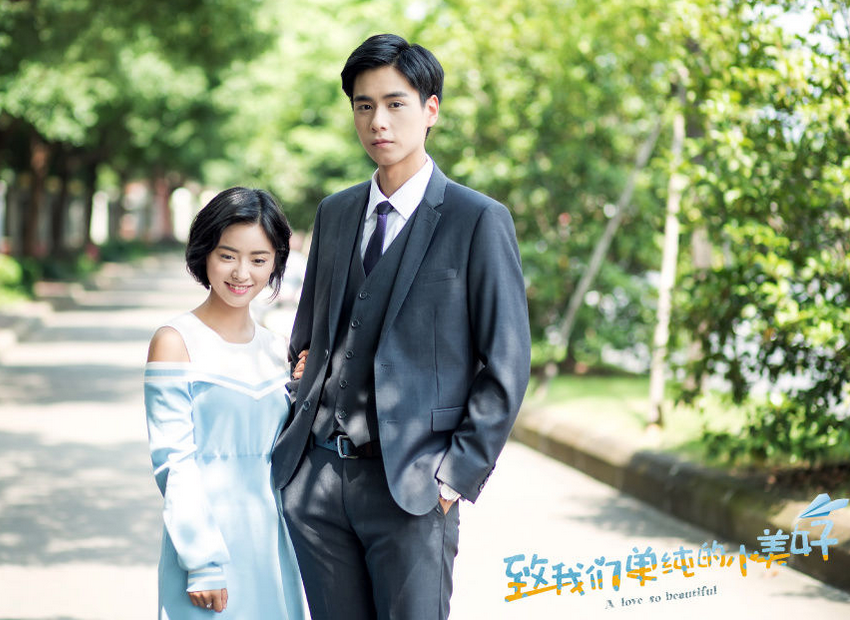 致我们单纯的小美好高甜剧照