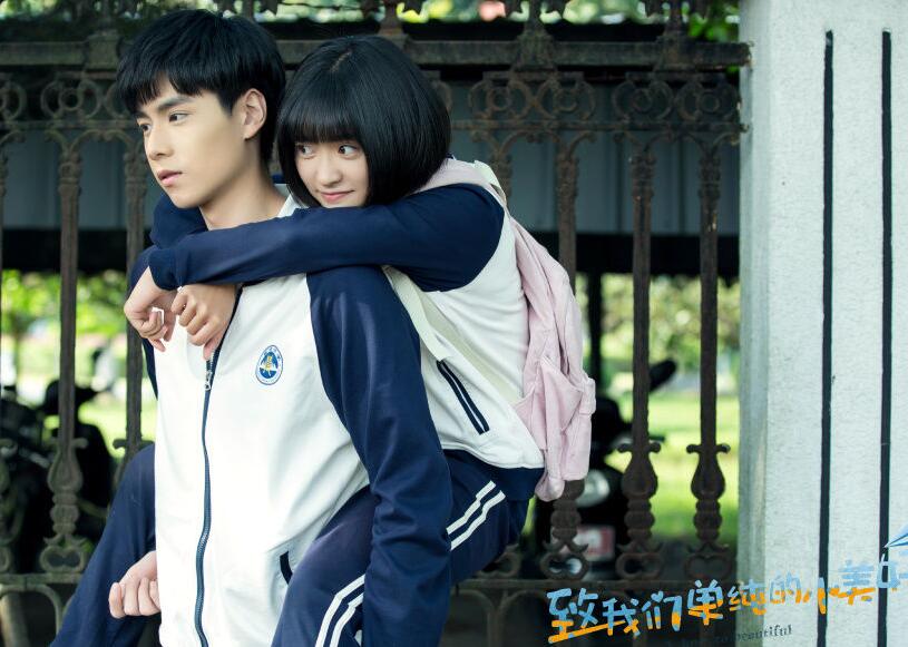 致我们单纯的小美好高甜剧照