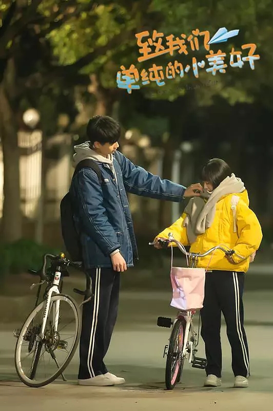 致我们单纯的小美好高甜剧照