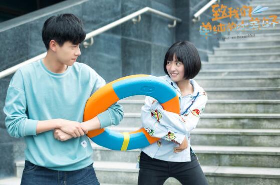 致我们单纯的小美好高甜剧照