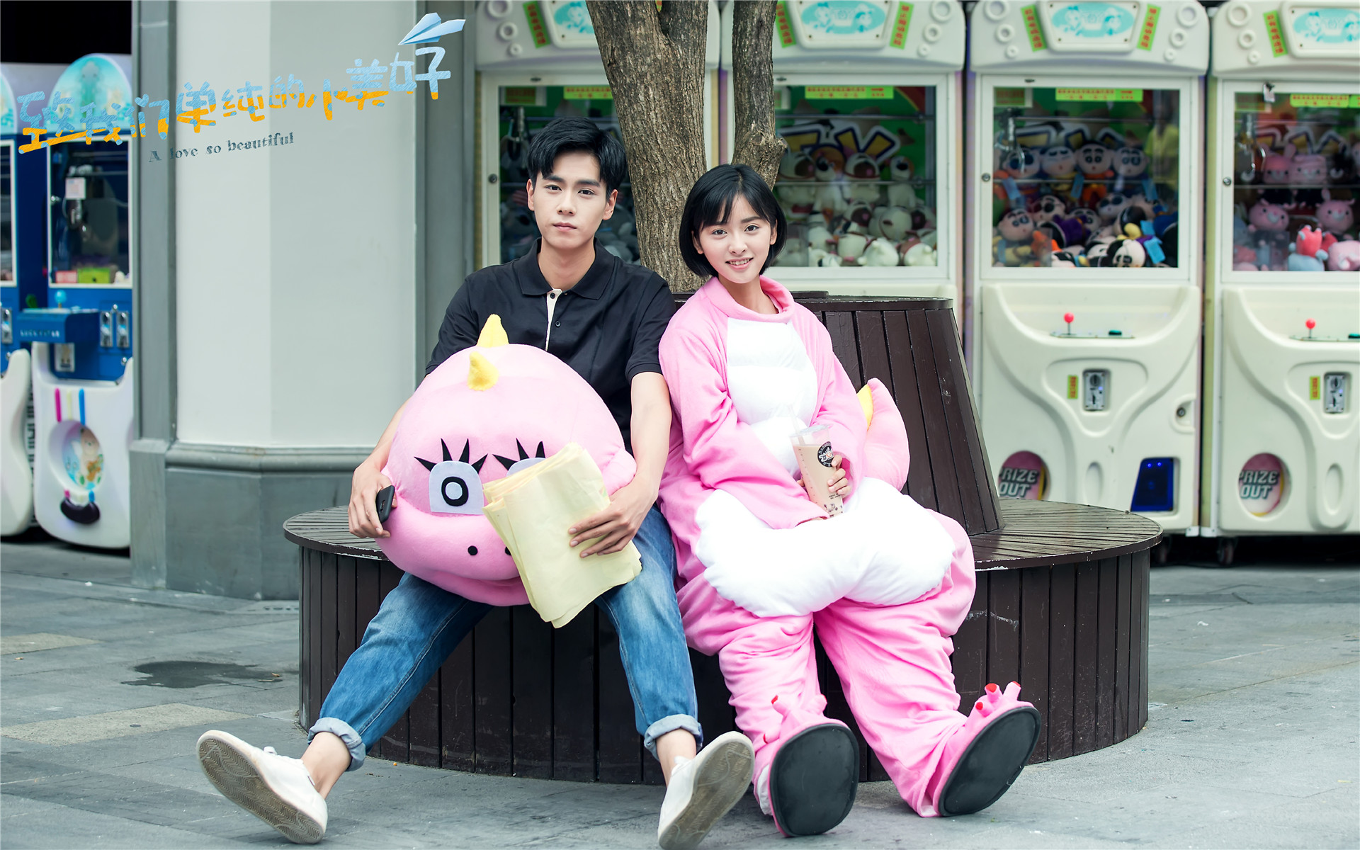 致我们单纯的小美好高甜剧照