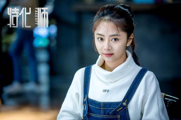 特化师谭松韵陈真高清剧照