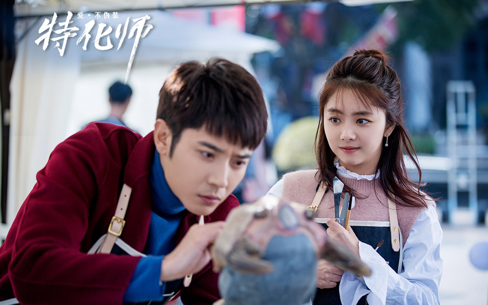 特化师谭松韵陈真高清剧照