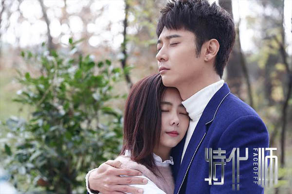 特化师谭松韵陈真高清剧照